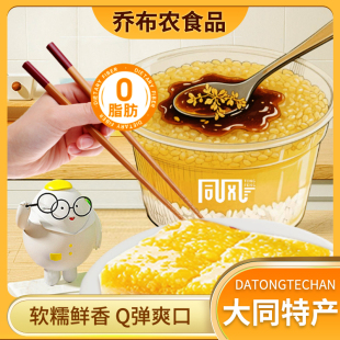 山西特产大同黄米凉糕即食桂花黄米糕大同华严寺文创版黄米凉糕