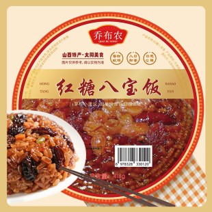 山西大同特产传统红糖八宝饭团圆饭年夜饭香甜黄米凉糕粽子糯米饭