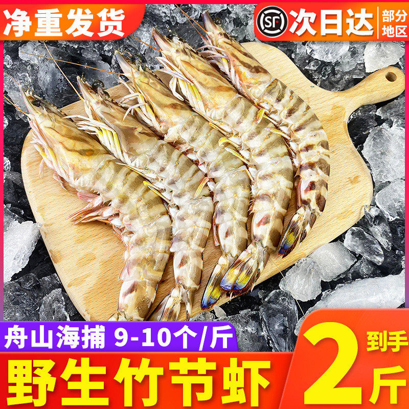舟山特大野生竹节虾斑节虾新鲜冷冻超大九节虾鲜活速冻海虾基围虾,水产肉类/新鲜蔬果/熟食,冻虾,淘宝优惠券,粉丝福利购,淘宝优惠卷