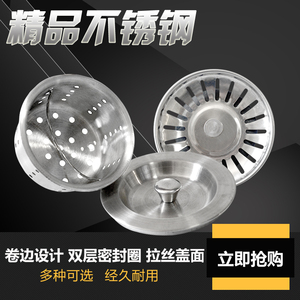 厨房水槽过滤网下水道洗菜盆水池下水器提篮下水口盖子提笼盖水