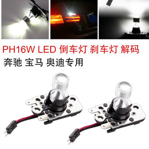 PH16W后尾灯320-350360