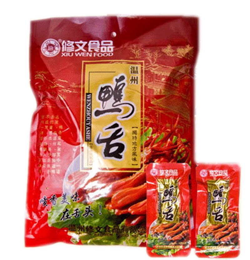 浙江温州特产美食酱鸭舌头 温州鸭舌 修文酱鸭舌480g 修文牌包邮