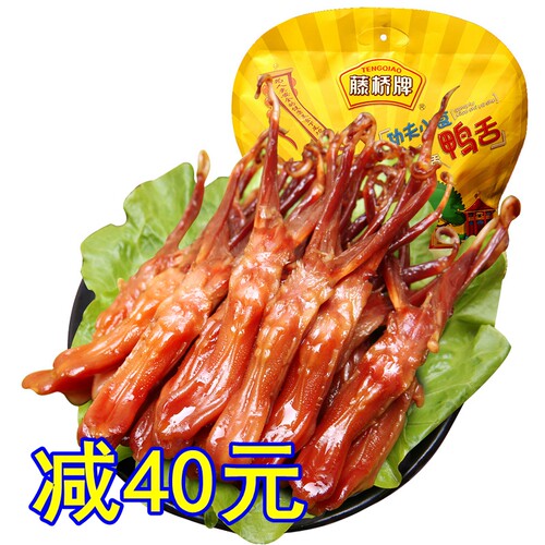 藤桥酱鸭舌温州特产零食小吃美食