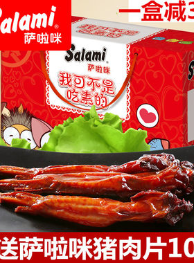 送礼鸡翅萨啦咪25包邮