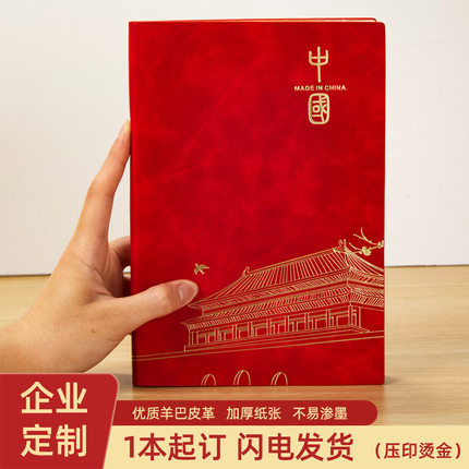 笔记本a5高颜值文创国风商务办公记事本员工奖品日记学生礼品本子