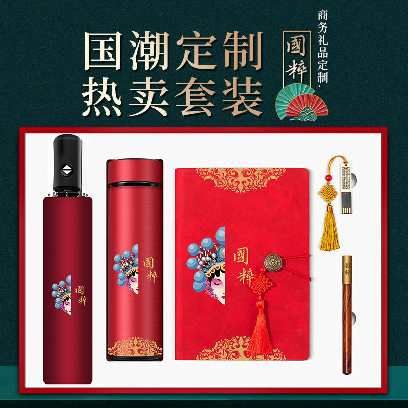 三八节商务礼品礼盒套装国潮刻字
