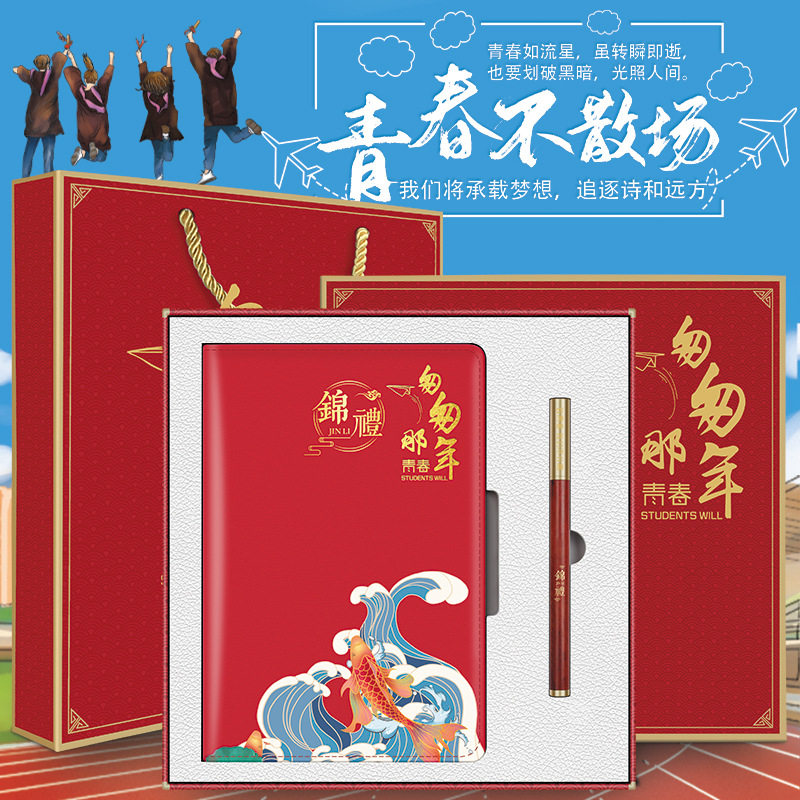 送客户员工礼品实用礼物记事本