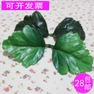 手工牡丹花材料丝网 丝袜花材料 两片菊花叶仿真花 小牡丹叶子