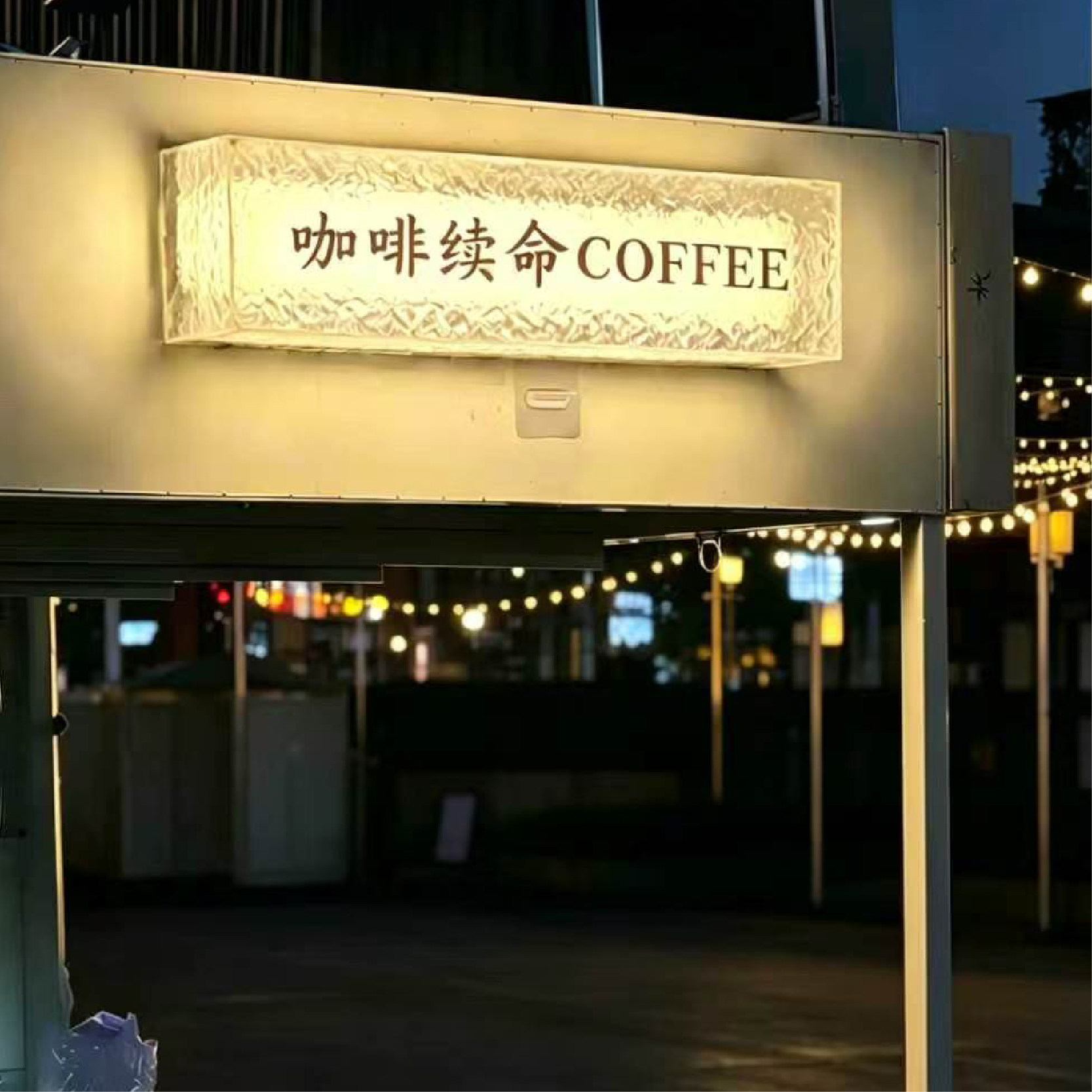 石头纹网红亚克力灯箱门头灯牌广告牌发光字指示挂墙单面双面定制