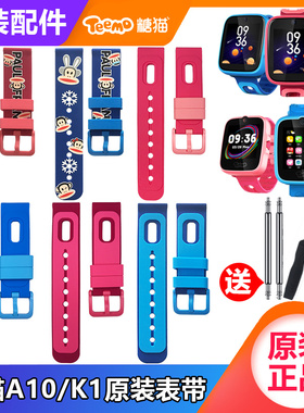 糖猫电话手表a10原装充电器k1表带卡托T10SW201M6 M5表链正品配件