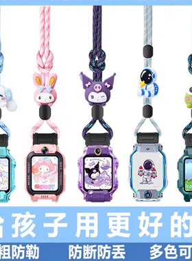 适用好记星A67_K63H07_K26_IND1_IND2儿童电话手表挂绳表带腕带链