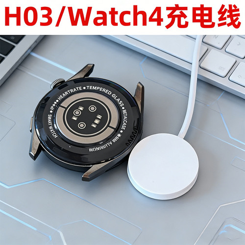 华强北原款Watch4磁吸充电线