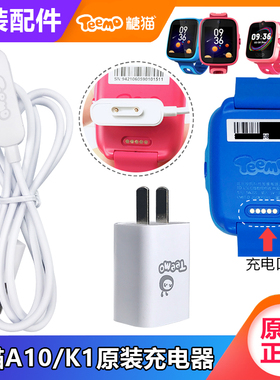 糖猫儿童电话手表充电器A10充电线T10plusK1磁吸式5针充电线SW201