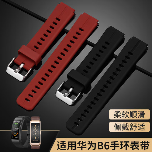 适用华为手表青春版硅胶表带