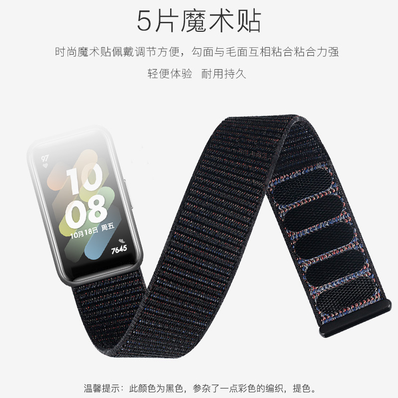 适用华为手环表带尼龙编织腕带