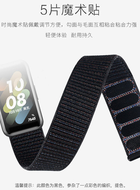 适用华为手环10_8_9_7表带NFC版替换手环band7尼龙编织腕带透气