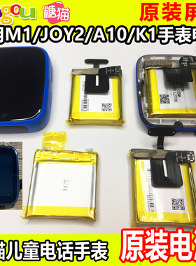 糖猫原装儿童电话手表A10K1电池屏幕T3COLOR液晶显示屏外屏配件