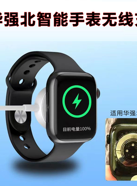 HW22 Plus手表无线充电器通用华强北S7 Pro W37 Pro W7磁吸充电线