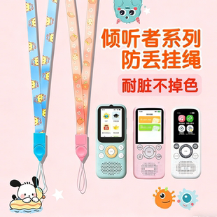 适用倾听者挂绳适用K9_K9Pro_K5防丢挂绳屏幕全屏钢化膜贴膜配件