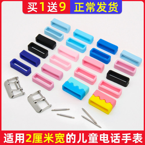 通用手表手环硅胶表圈卡扣