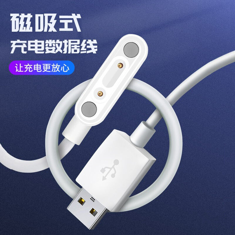 适用小寻儿童电话手表充电线器T3_X3_Y2_S5小米米兔5C_4C_4X_2S6C - 实物图