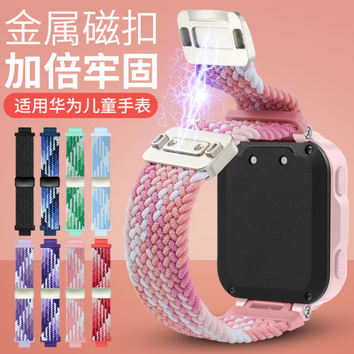 适用华为儿童电话手表3S-3Pro