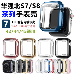 华强北S7手表Watch7/S8/S6/SmartWatch/M7/K7新款保护套全包表壳