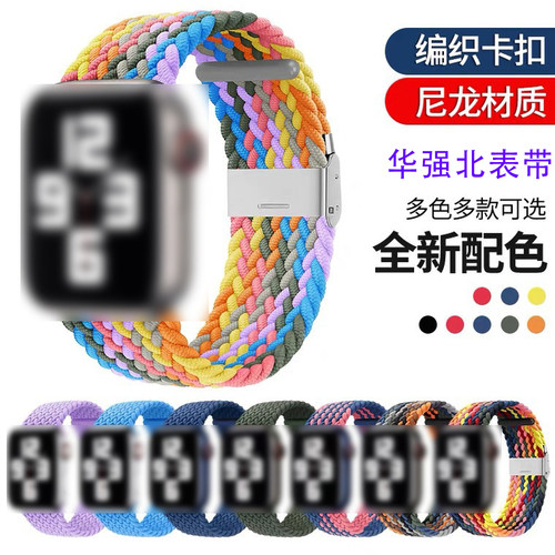 华强北s7pro手表带尼龙
