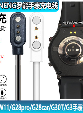 适用罗能智能手表充电器快充