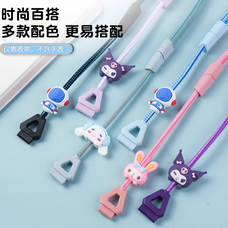 适用读书郎儿童电话手表挂脖绳