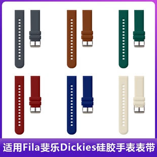 适用于Fila斐乐Dickies硅胶20毫米防水运动男女红蓝替换手表带
