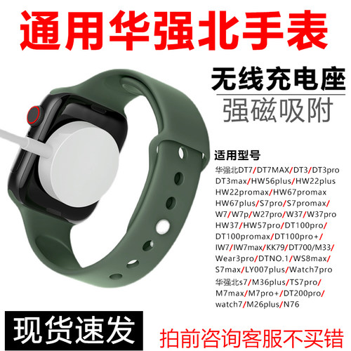华强北智能手表无线充电器磁吸