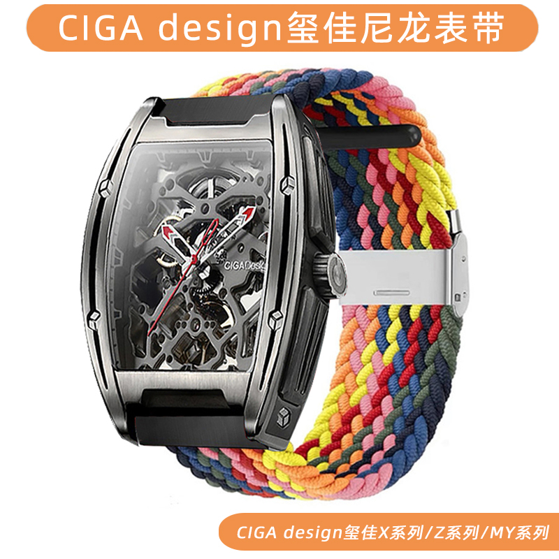 CIGAdesign玺佳机械表编织表带