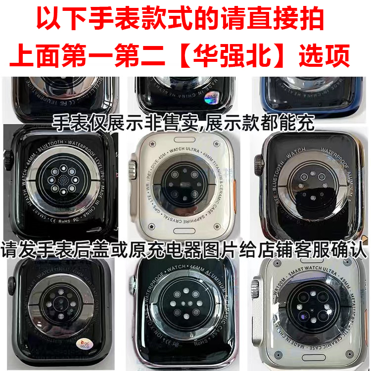 华强北智能手表磁吸充电线