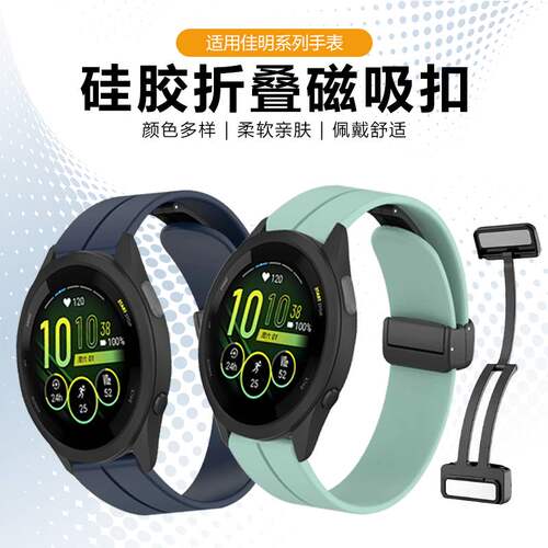 适用佳明Garmin Forerunner165_965_55硅胶磁吸表带Active5腕带链