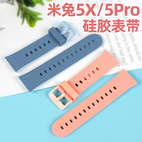 适用小米米兔5X软硅胶腕带
