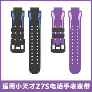 适用小天才儿童电话手表W2225AC表带Z7S通用卡通款 硅胶配件钢化膜