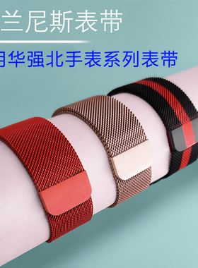 华强北S7表带手表 watch7pro米兰HW22/DT100金属K7pro替换腕带M16