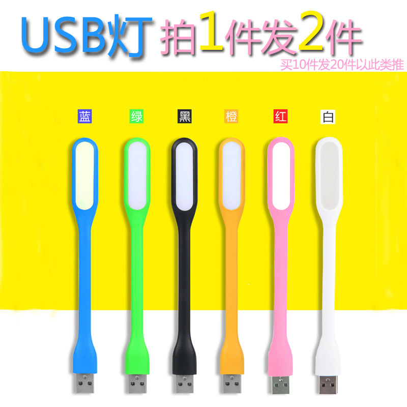 Lampe USB - Ref 380444 Image 1