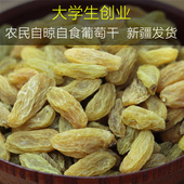 新疆品质绿宝石葡萄干吐鲁番无核白大提子自然风干500g香妃葡萄干