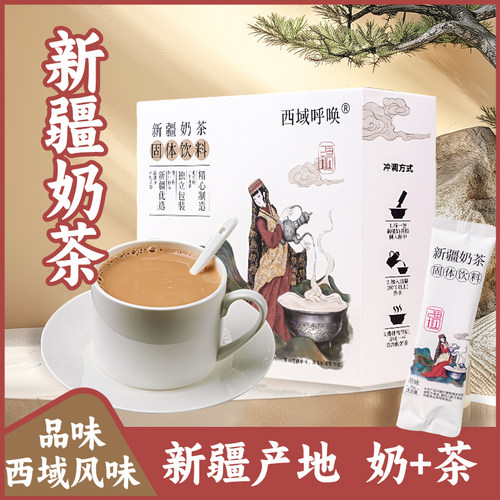 新疆特产原味草原牧民奶茶砖茶