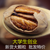 新疆特产奶油碧根果炒货干果坚果长寿果山核桃500克老少皆宜零食