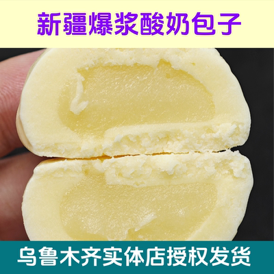 新疆特产爆浆酸奶疙瘩西域呼唤奶包子夹心真空包装奶制品奶酪奶条