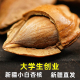 新疆特产零食坚果库车开口手剥小银杏品质小白杏核500g特价 包邮