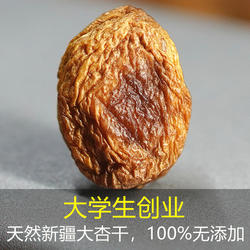 新疆特产不加糖大白杏干喀什甜杏自然风干天然农家散装吊干杏500g