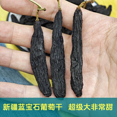 新疆蓝宝石葡萄干超大颗粒美人指