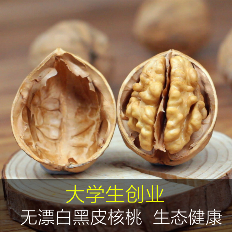 新货新疆特产阿克苏纸皮核桃