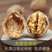 新疆阿克苏超薄纸皮核桃2025年新货高品质无漂白核老少皆宜坚果干