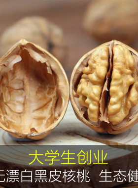新疆阿克苏超薄纸皮核桃2025年新货高品质无漂白核老少皆宜坚果干