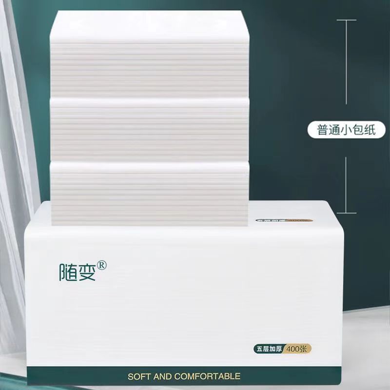 哈啰1008包四层随变加厚抽纸